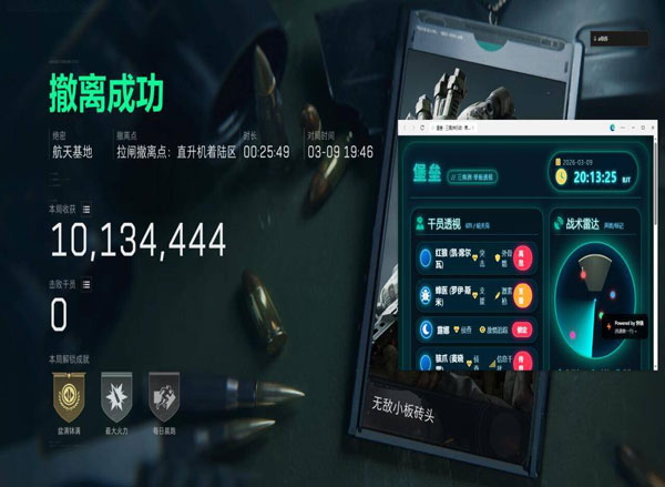 三角洲开不开瞄准辅助透视自瞄效果
